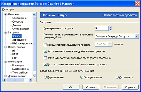 Portable Download Manager