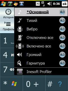 ���� ������ �������� � Inesoft Phone