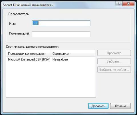 �������� ������ ������������ � Secret Disk 4