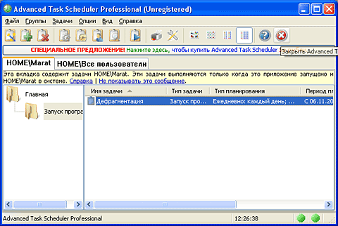 Advanced Task Scheduler