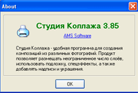 Студия коллажа