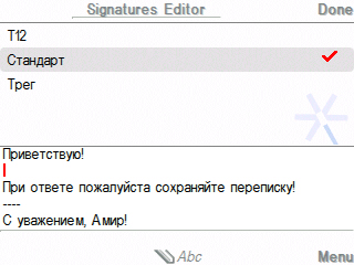 Эту функцию удобно использовать как сниплеты - если вам часто приходится писать одну и ту же фразу или ссылку, то есть смысл добавить его к сигнатурам и вставлять их из меню
