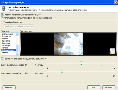 Ashampoo Slideshow Studia HD 1.02