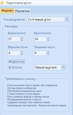 Фото на документы Экспресс