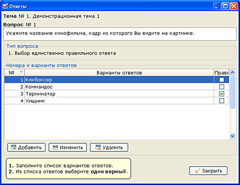 ����������� ������ 3