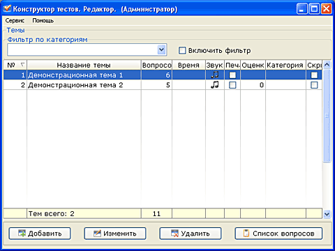 ����������� ������ 3