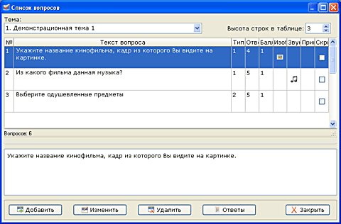 ����������� ������ 3