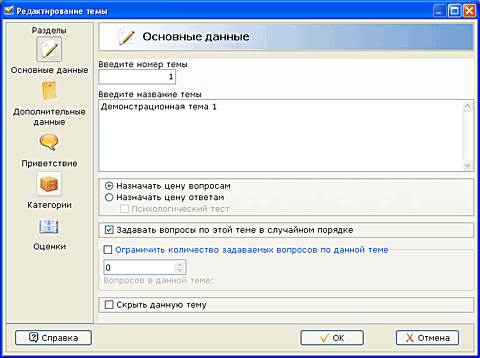 ����������� ������ 3