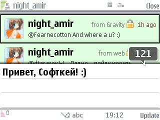 Добавление нового твита