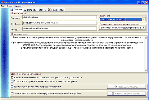 TestBuilder v3.42
