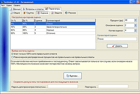 TestBuilder v3.42