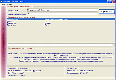 TestBuilder v3.42