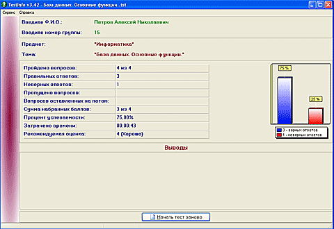 TestBuilder v3.42