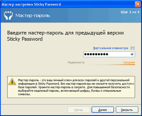 Sticky Password