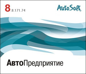 Автопредприятие 8