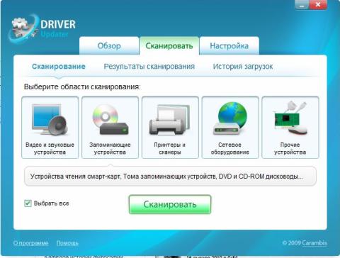 Carambis Driver Updater