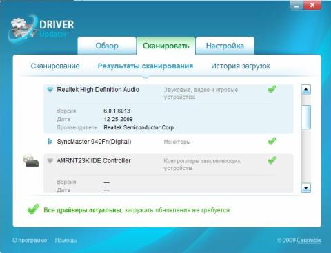 Carambis Driver Updater