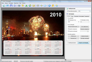 Дизайн календарей