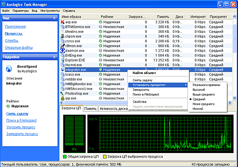 Auslogics BoostSpeed