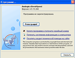 Auslogics BoostSpeed