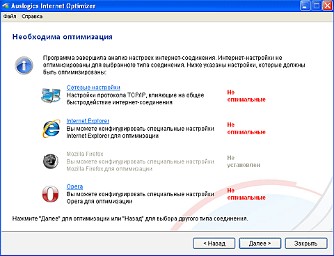 Auslogics BoostSpeed