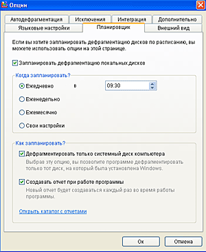 Auslogics BoostSpeed