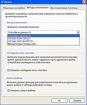 Auslogics BoostSpeed