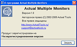 Actual Multiple Monitors