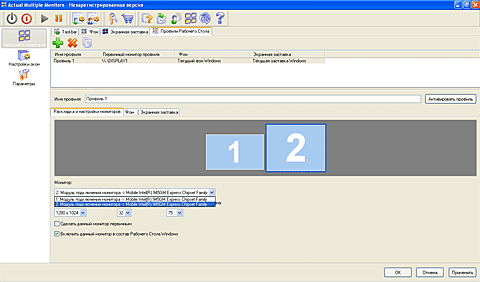 Actual Multiple Monitors