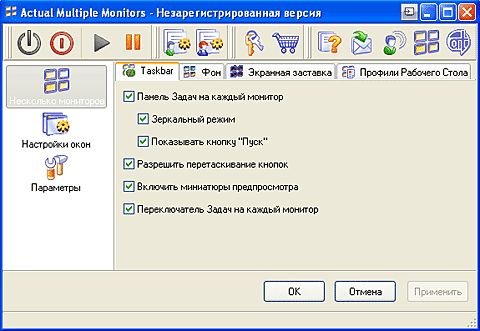 Actual Multiple Monitors