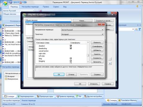PROMT 9.0 - ���������� ������ ������������