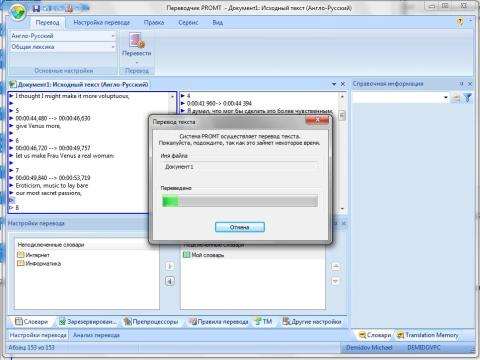 PROMT 9.0 - ��������� ��������� ����