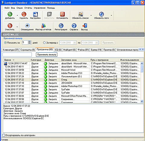 LanAgent 3.1 Standard