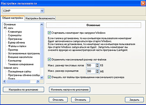 LanAgent 3.1 Standard
