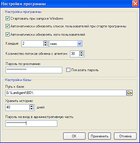 LanAgent 3.1 Standard