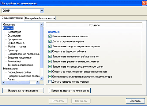LanAgent 3.1 Standard