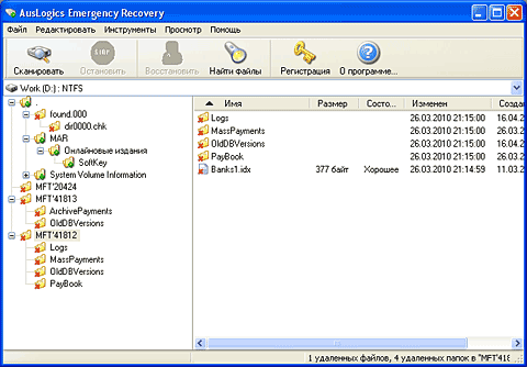 Auslogics Emergency Recovery