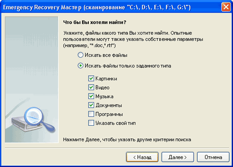 Auslogics Emergency Recovery