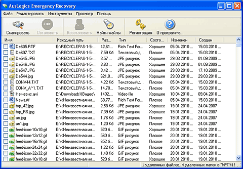 Auslogics Emergency Recovery