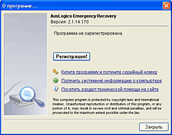 Auslogics Emergency Recovery
