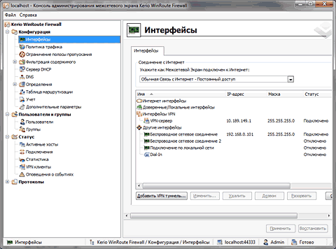 Kerio WinRoute Firewall