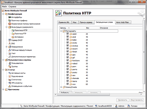 Kerio WinRoute Firewall