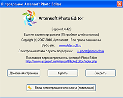 Artensoft Photo Editor