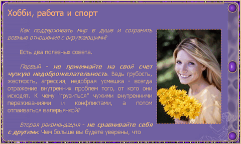 ��������� � ������������ "������� �������"