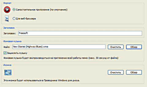 Ashampoo MyAutoplay Menu