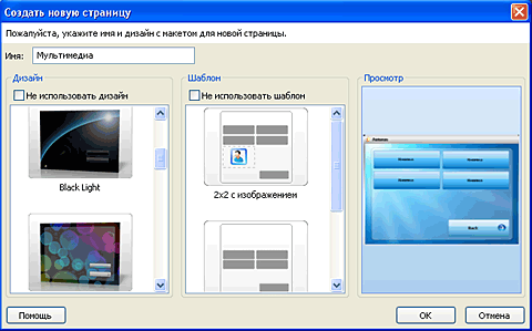 Ashampoo MyAutoplay Menu