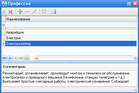 ИАС Диспетчер