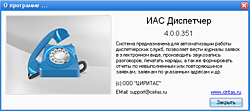 �?АС Диспетчер