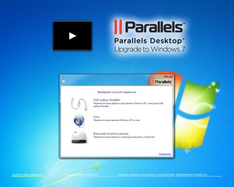 Parallels Desktop Upgrade to Windows 7: ����� �������� �������� ������