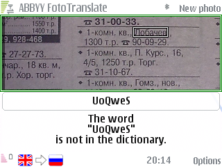 Русские слова программа переводит во что-то непонятное